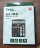 天章TG-1654桌面计算器/大屏幕计算机办公财务学生计算器考试专用双电源太阳能大按键带电池 实拍图