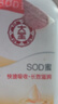 大宝SOD蜜200ml双支装乳液面霜润肤补水保湿护肤品身体乳新年礼物 实拍图