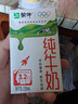 蒙牛全脂纯牛奶250ml*16盒 牛奶送礼盒装 电商定制 实拍图