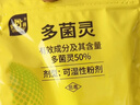 史丹利（STANLEY）多菌灵花药多菌菌灵杀菌剂花卉百菌清白粉兰花黑斑病专用药100g 实拍图