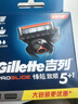 吉列刀片 刮胡刀干净不留黑点 剃须刀手动京东自营 引力盒适配锋隐5致顺 锋隐5剃须刀片 5层刀片8刀头 非吉利 实拍图