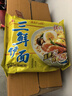 华丰方便面三鲜伊面整箱装泡面早餐速食休闲零食品 原味24袋*86g 实拍图