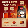 好人家第三代厚火锅底料特麻辣500g 牛油加麻加辣香锅调料 实拍图