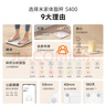 米家（MIJIA）小米智能体脂秤S400 白色 双接家用电子秤体重秤 高精准25项身体数据平衡测试 体重管理 减肥专用 实拍图