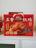 三只松鼠德州五香扒鸡1100g山东特产礼盒熟食腊味烧鸡即食童子鸡年货送礼 实拍图