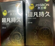 杰士邦避孕套超凡持久003液态延时30只安全套套超薄男专用 量贩囤货装 实拍图