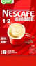 雀巢（Nestle）【樊振东同款】1+2原味低糖*速溶咖啡三合一冲调饮品24条360g 实拍图