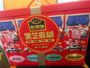 南方黑芝麻  芝麻糊礼盒35g*7条/小盒*4盒 送长辈送家人 年货节礼盒 实拍图