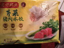 湾仔码头芹菜猪肉水饺1320g66只早餐食品速食面点速冻饺子 实拍图