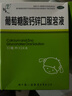 【10ml*24支*6盒】福人葡萄糖酸钙锌口服溶液液体钙儿童钙1-3岁青少年成人孕妇补锌补钙挑食厌食 实拍图
