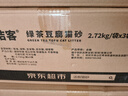 洁客（Drymax）植物环保结团除臭低尘豆腐猫砂绿茶味2.72kg*3袋 实拍图