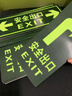 安全通道夜光地贴标识牌指示牌楼层通道紧急出口地面箭头荧光指示贴提示牌消防安全出口疏散指示标志定制 DT-09 实拍图
