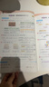 2025秋季53天天练小学数学二年级上册RJ人教版五三天天练5 3天天练5.3天天练5·3天天练学霸培优学霸提优 实拍图