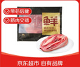 鲜京采甄选&Marfrig 南美进口原切带芯后腱4斤 京东自有品牌【真原切】 实拍图