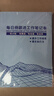 米砾记工本记工薄2026年最新款工天记账本工地个人每日记工本详细记录考勤本万能表计工本 16k 实拍图