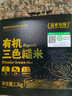 盖亚农场0糖低脂高膳食有机三色糙米4.6斤五谷杂粮米健身主食代餐粗粮 实拍图