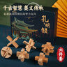 弘可榉木鲁班锁6件套儿童益智玩具男孩6-12岁孔明锁智力玩具榫卯积木 实拍图