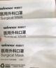 稳健医用外科口罩灭菌级 棉里层亲肤透气防花粉过敏性鼻炎保暖100只 实拍图
