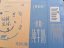 蒙牛【新鲜日期】特仑苏脱脂纯牛奶250ml*16盒 健身减脂 送礼盒装 实拍图