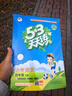 53天天练 小学语文 四年级下册 RJ 人教版 2025春季 含答案全解全析 课堂笔记 赠测评卷  实拍图
