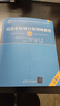 希赛  软考高级职称信息系统项目管理师教程第4版第四版历年真题库资料 官方教材第四版+四大题库（有效期3个月） 信息系统项目管理师 实拍图