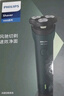 飞利浦（PHILIPS）电动剃须刀新一代旋风1系刮胡刀 风驰切剃3D浮动刀头  圣诞节礼物送男友送老公 父亲生日礼物 实拍图