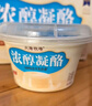 北海牧场浓醇凝酪 130g*4杯 风味发酵乳 低温酸奶酸牛奶 实拍图
