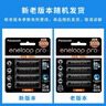 爱乐普（eneloop）充电电池5号4节高容量镍氢适用相机闪光灯玩具BK-3HCCA/4BW无充电器 黑神话悟空游戏手柄电池 实拍图