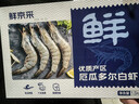 鲜京采 厄瓜多尔白虾 净重3斤/盒 特大号20-30规格   30-45只/盒 实拍图