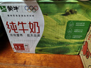 蒙牛全脂纯牛奶250ml*16盒 牛奶送礼盒装 电商定制 实拍图