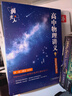 【黄夫人官方指定店】2026新高考高中物理黄夫人讲义 高一高二+一轮复习含配套视频课程全国文理通用教辅搭万猛生物英语佟大大数学 2026黄夫人高中物理高一高二讲义 实拍图