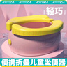 四万公里儿童外出折叠小马桶凳便携小孩尿壶男女宝宝旅行车载坐便器SW8039 实拍图