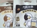 九阳豆浆（Joyoung Soymilk）纯豆浆粉礼盒4袋*12条礼盒黑豆豆浆粉高蛋白早餐礼盒中秋礼盒 实拍图