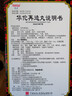 [奇星] 华佗再造丸8g*8袋/盒 6盒装 实拍图