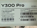 vivo Y300 Pro 12GB+512GB 钛色 国家补贴 6500mAh超薄蓝海电池 全等深微四曲屏 AI 拍照 手机 实拍图