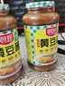 厨邦 原晒香黄豆酱800g 调味酱豆瓣酱炒菜凉拌下饭拌面粒粒黄豆看得到 实拍图