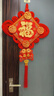 宫薰2026马年中国结挂件新年装饰元旦春节过年福字挂饰玄关客厅五福30 实拍图