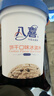 八喜 冰淇淋 饼干口味550g*1桶 家庭装 生牛乳冰淇淋桶装 实拍图