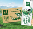 伊利【18天新鲜直达】金典纯牛奶250ml*16盒3.6g乳蛋白 礼盒装  实拍图