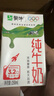 蒙牛【新鲜日期】全脂纯牛奶250ml*24盒 送礼盒装 电商定制 实拍图