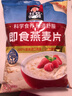 QUAKER 桂格营养早餐1000g袋装谷物膳食纤维即食燕麦片 即食燕麦片1000g*1袋 实拍图