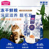 麦富迪猫粮 冻干鲜粮高蛋白成幼猫粮美毛亮毛 三文鱼鸡肉150g 实拍图