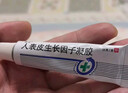 【原研好药】易孚 人表皮生长因子凝胶 5万IU/10g 烧伤烫伤皮炎湿疹溃疡祛疤祛痘点痣痤疮冻疮 实拍图