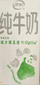 伊利纯牛奶苗条装 200ml*24盒 优质乳蛋白 礼盒装 实拍图