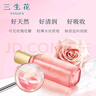 三生花百雀羚出品玫瑰花瓣精华水100ml 护肤爽肤水补水保湿  买一送一 实拍图