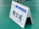 步频智能识别电子桌牌E6彩色双面墨水屏会议姓名牌席卡桌签办公室门牌座位牌展示牌价签台卡台签工牌 三角塑料/E6彩屏/银色【高速刷新】 实拍图