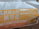 湾琴河 铁棍山药裤带面5斤 油泼面铁棍山药大宽面挂面板面 实拍图