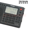 德生（Tecsun） PL-380收音机全波段老年人 数字调谐立体声高考英语四六级校园广播半导体学生 黑色 实拍图