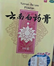 云南白药膏膏药贴活血散瘀消肿止痛祛风除湿用于跌打损伤瘀血肿痛风湿疼痛6.5cm*10cm*5贴 实拍图