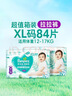 帮宝适超薄透气清新帮拉拉裤新生儿婴儿尿不湿尿片透氧Pro XL84 实拍图